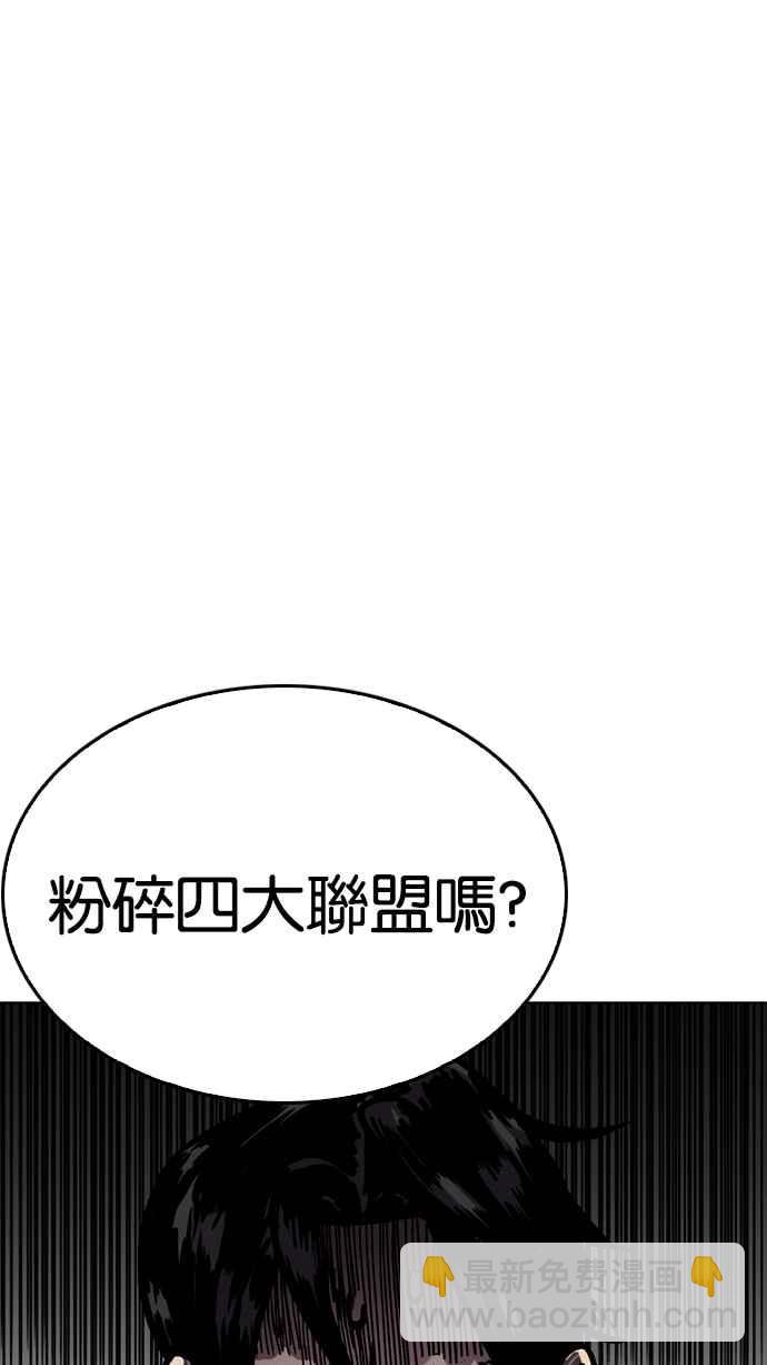 🍕看脸时代 [第214话] 瓦斯科的危机 第2页