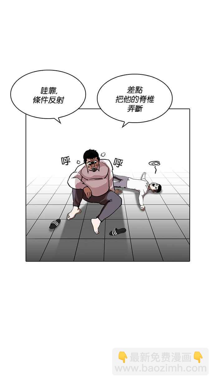 🍕看脸时代 [第214话] 瓦斯科的危机 第20页