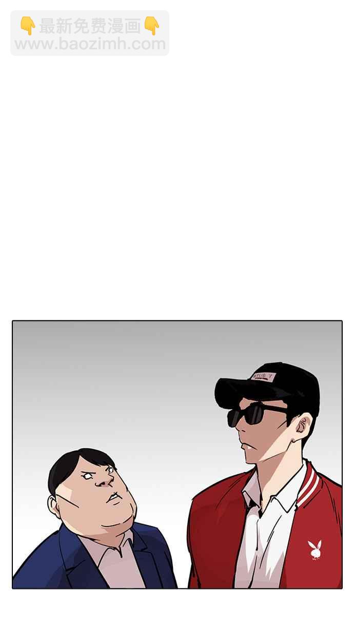 🍕看脸时代 [第214话] 瓦斯科的危机 第25页