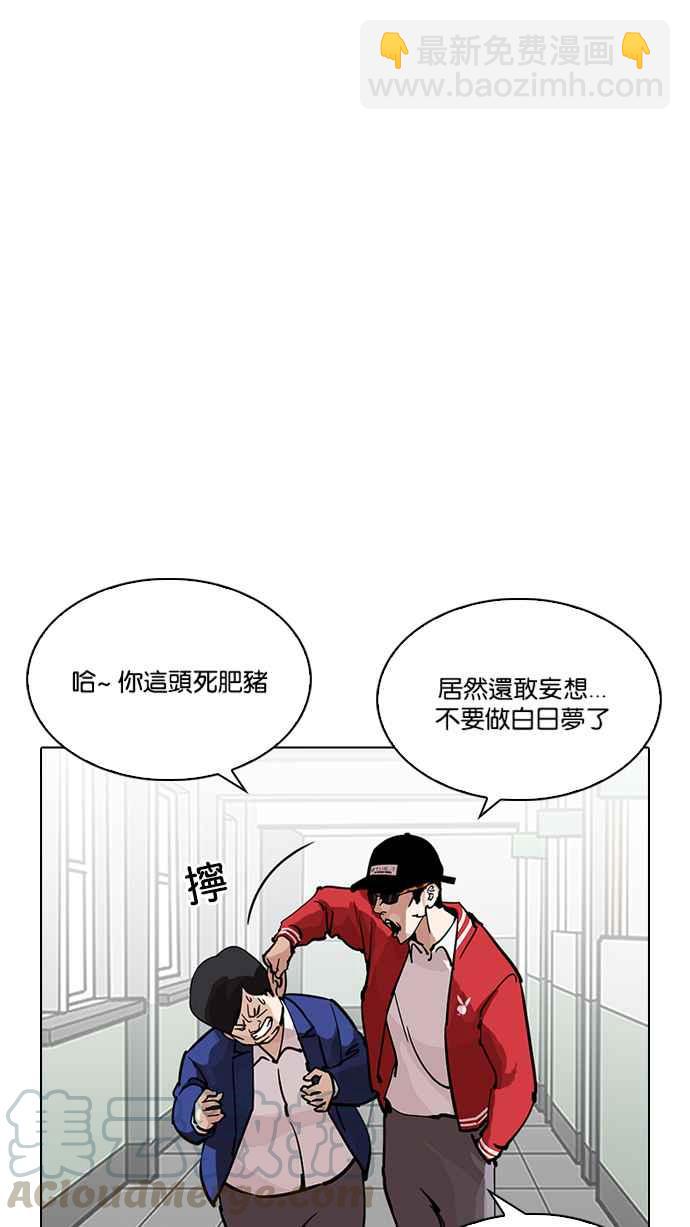 🍕看脸时代 [第214话] 瓦斯科的危机 第26页