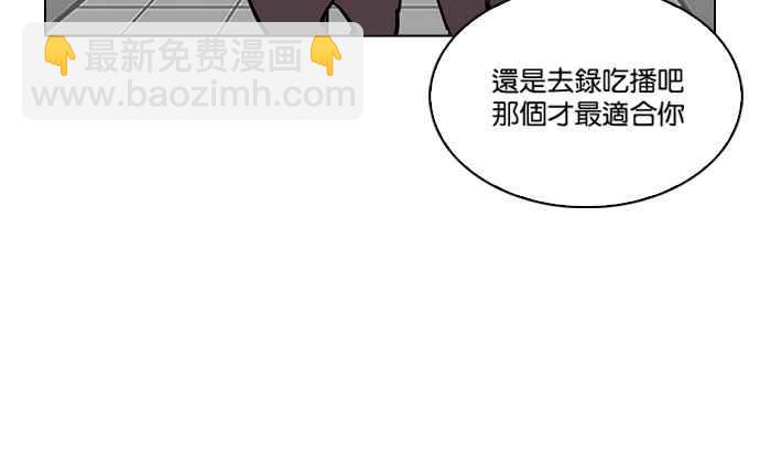 🍕看脸时代 [第214话] 瓦斯科的危机 第27页