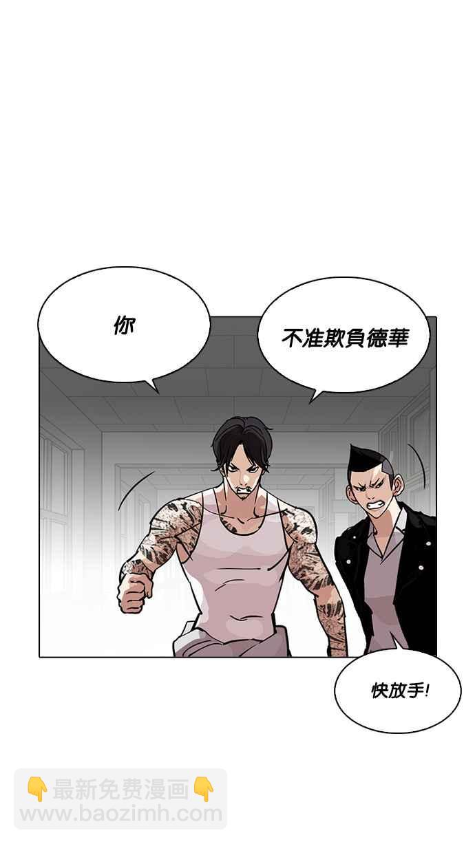 🍕看脸时代 [第214话] 瓦斯科的危机 第28页