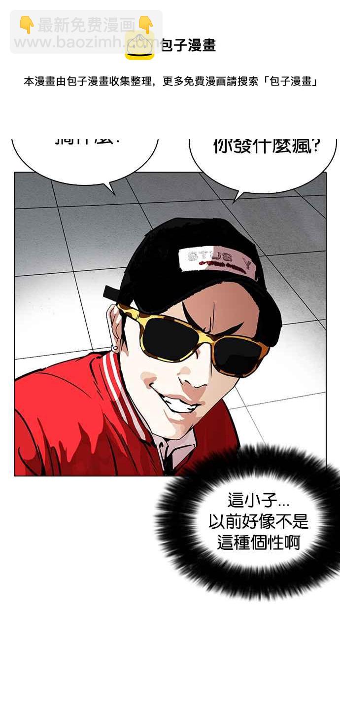 🍕看脸时代 [第214话] 瓦斯科的危机 第34页