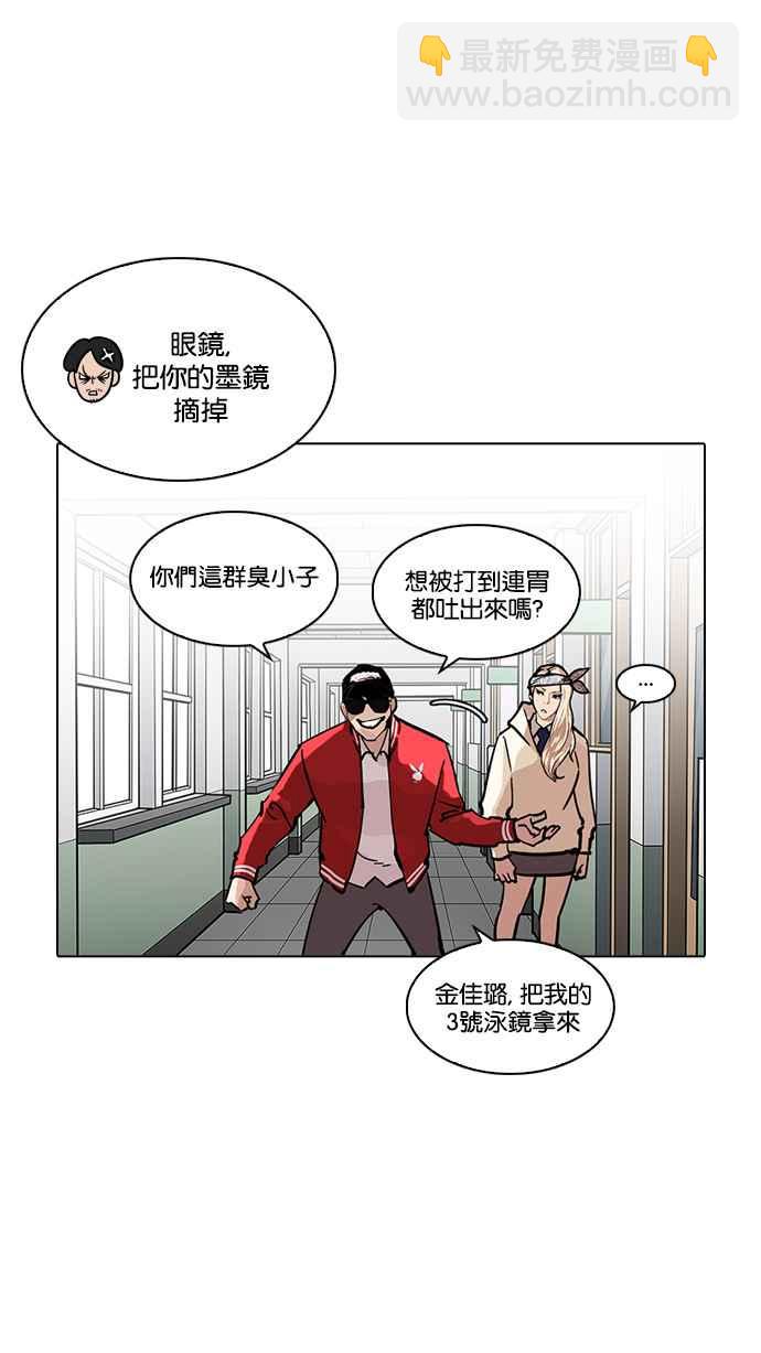 🍕看脸时代 [第214话] 瓦斯科的危机 第35页