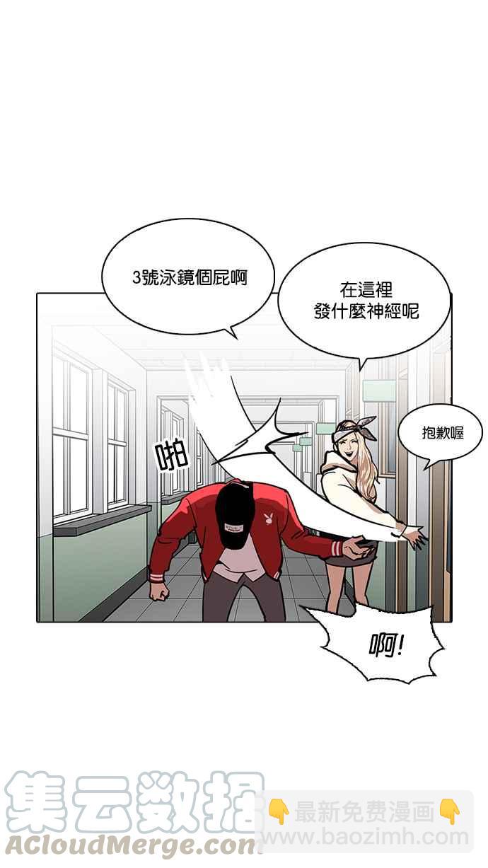 🍕看脸时代 [第214话] 瓦斯科的危机 第36页