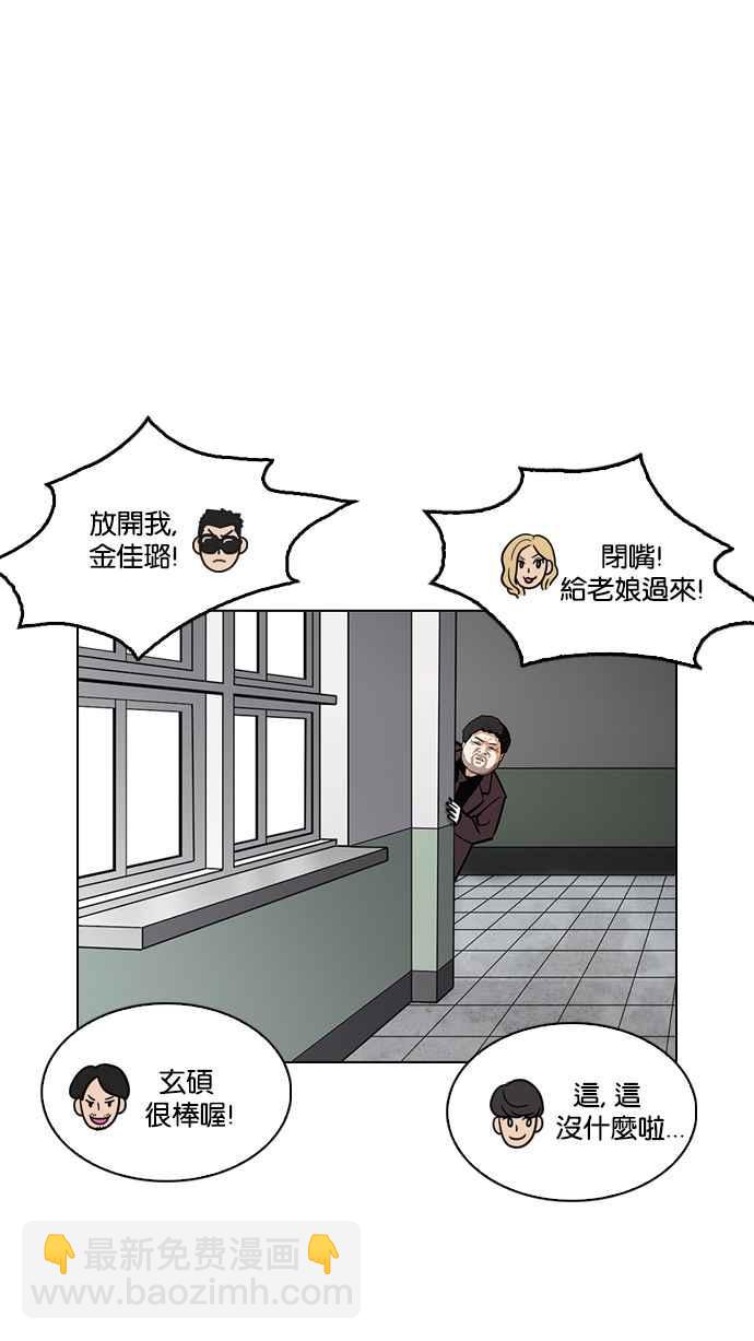 🍕看脸时代 [第214话] 瓦斯科的危机 第37页