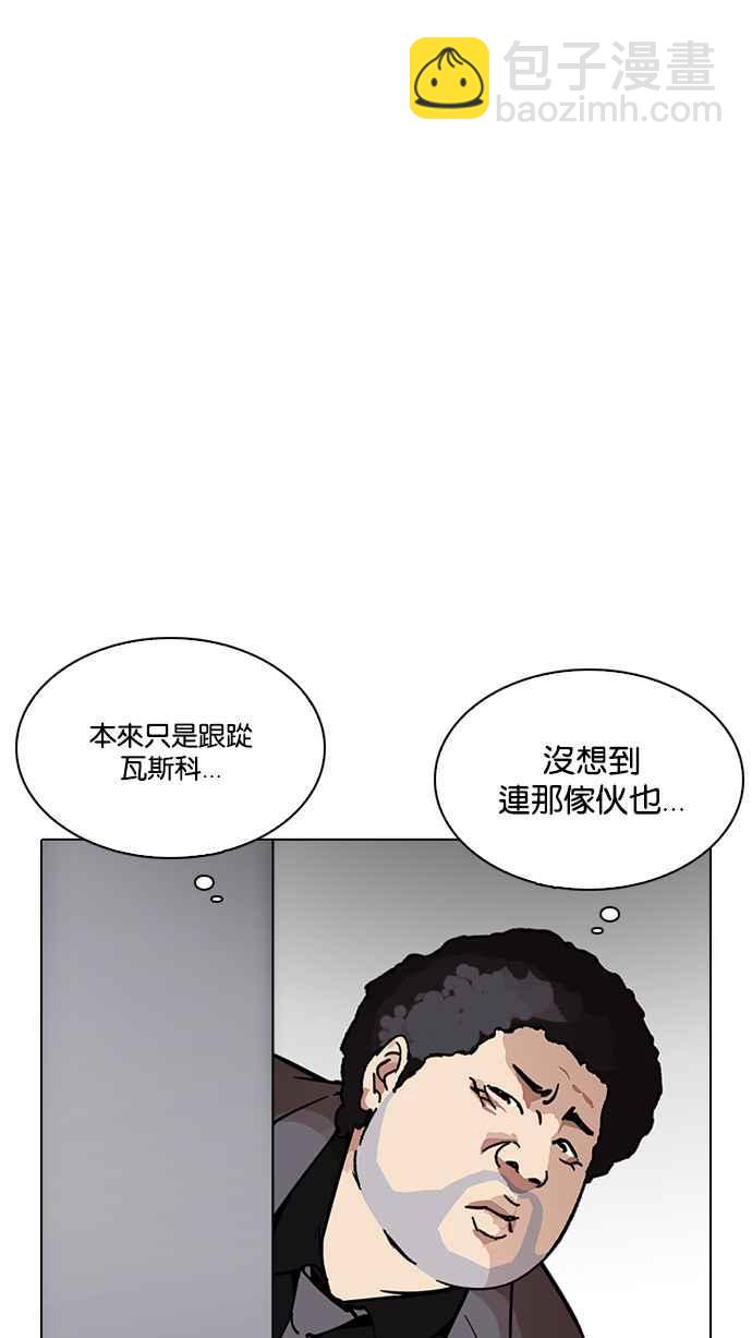 🍕看脸时代 [第214话] 瓦斯科的危机 第38页