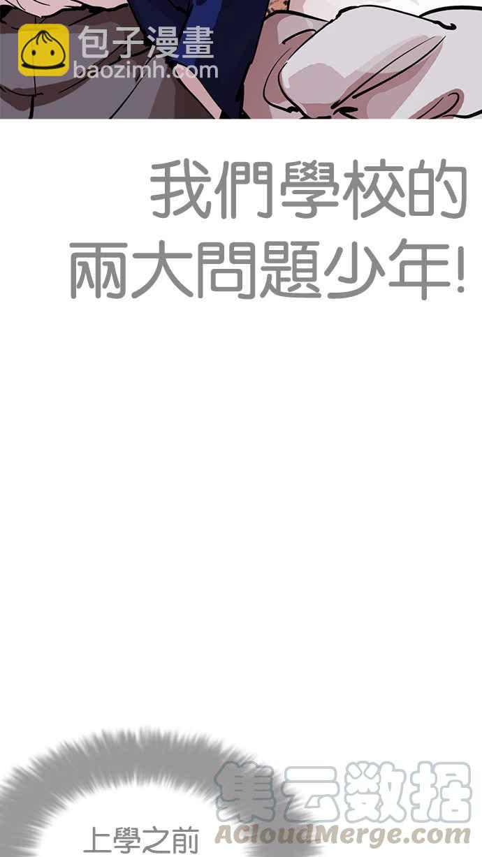 🍕看脸时代 [第214话] 瓦斯科的危机 第41页