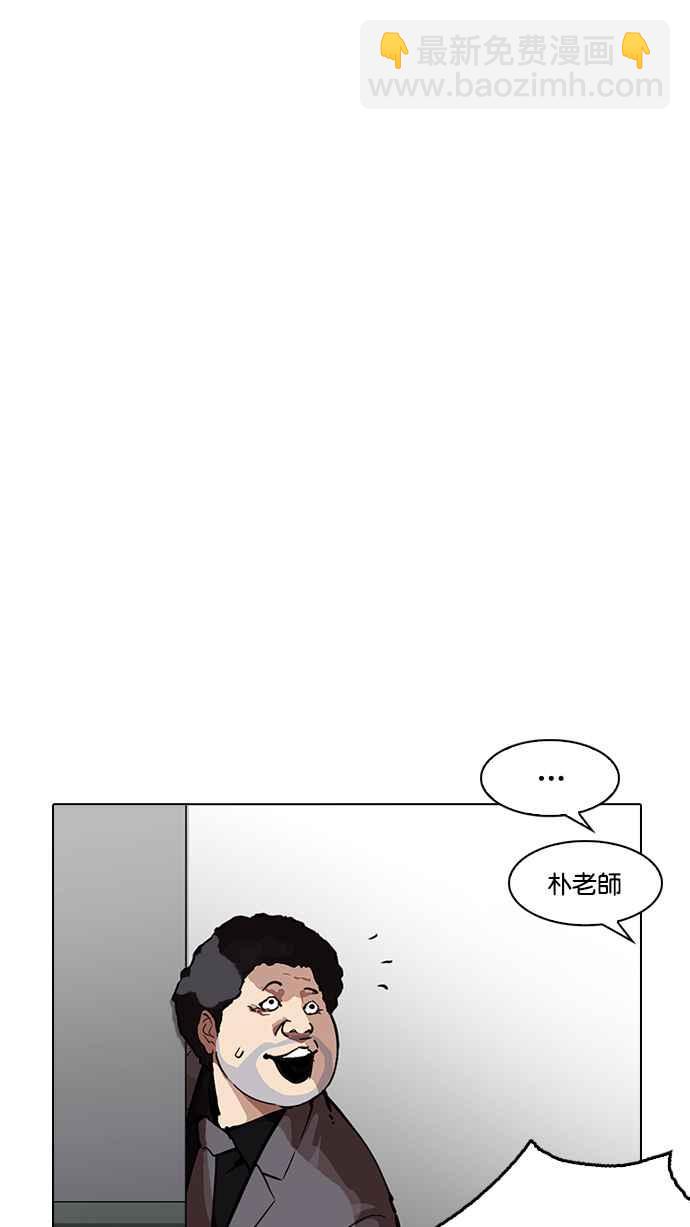 🍕看脸时代 [第214话] 瓦斯科的危机 第44页