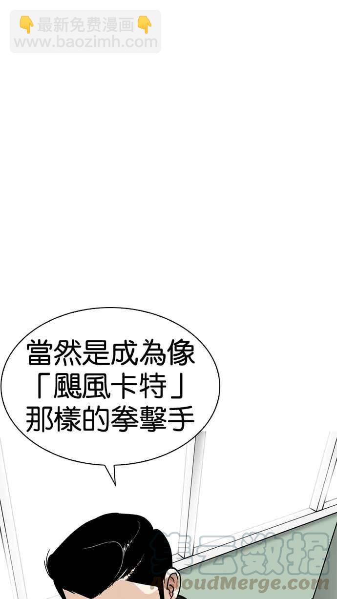 🍕看脸时代 [第214话] 瓦斯科的危机 第6页