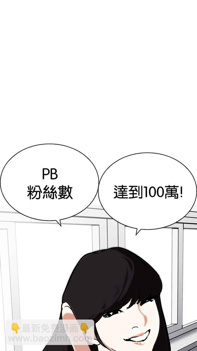 🍕看脸时代 [第214话] 瓦斯科的危机 第9页