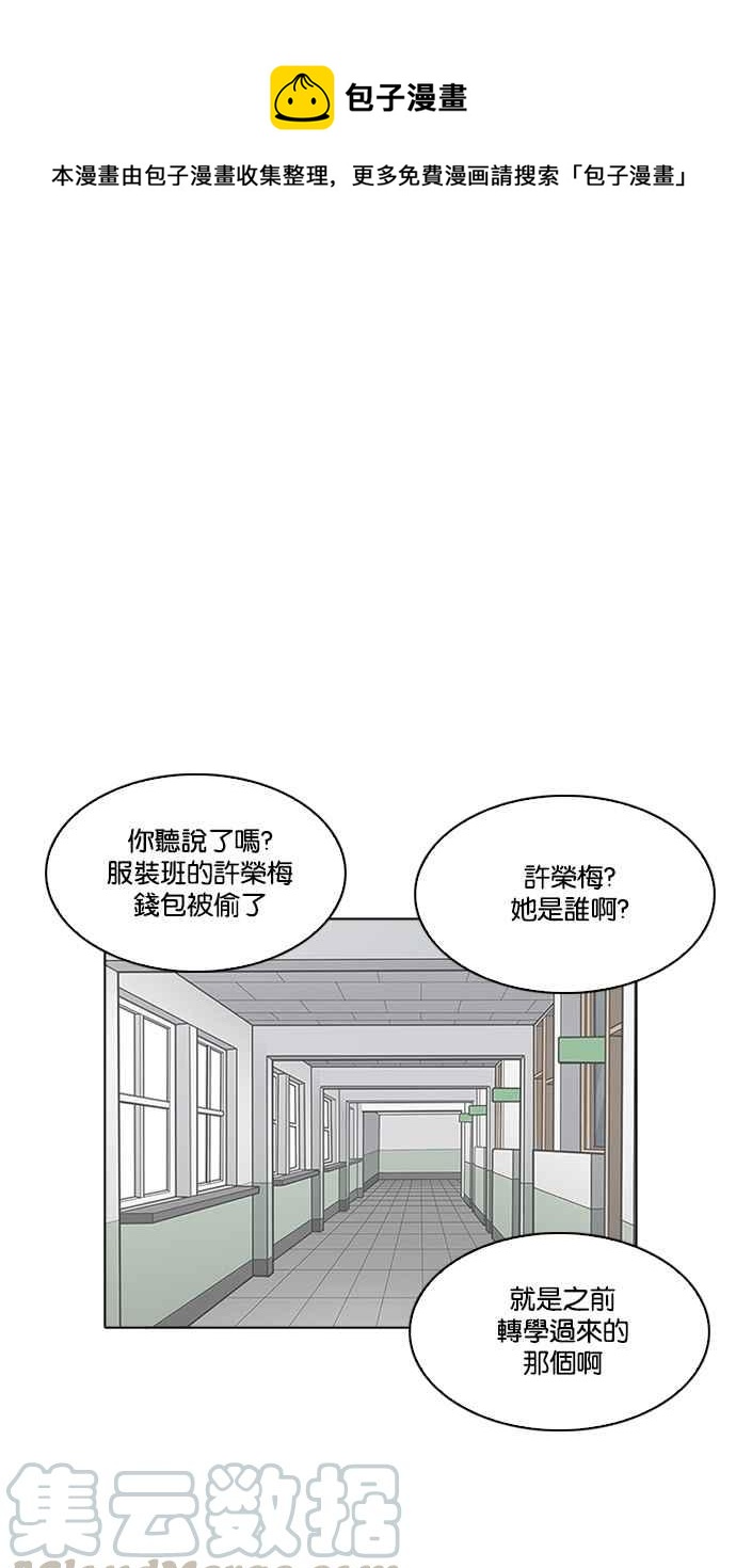 🍕看脸时代 [第216话] 少年侦探朴范在[2_3] 第1页