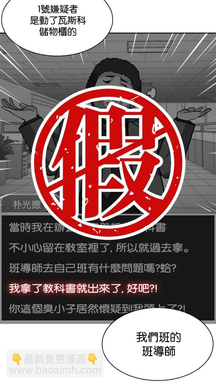 🍕看脸时代 [第216话] 少年侦探朴范在[2_3] 第13页