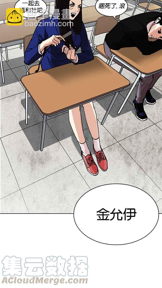 🍕看脸时代 [第216话] 少年侦探朴范在[2_3] 第16页