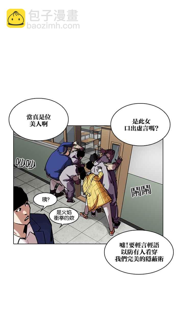 🍕看脸时代 [第216话] 少年侦探朴范在[2_3] 第17页