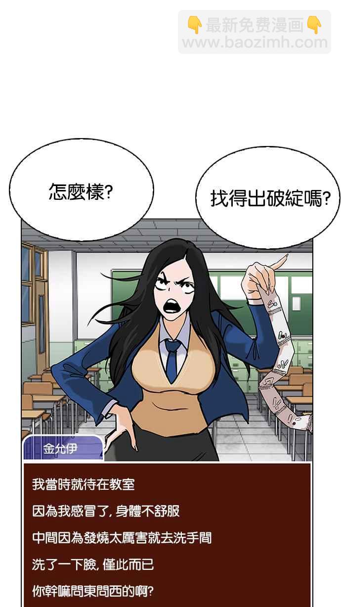 🍕看脸时代 [第216话] 少年侦探朴范在[2_3] 第19页