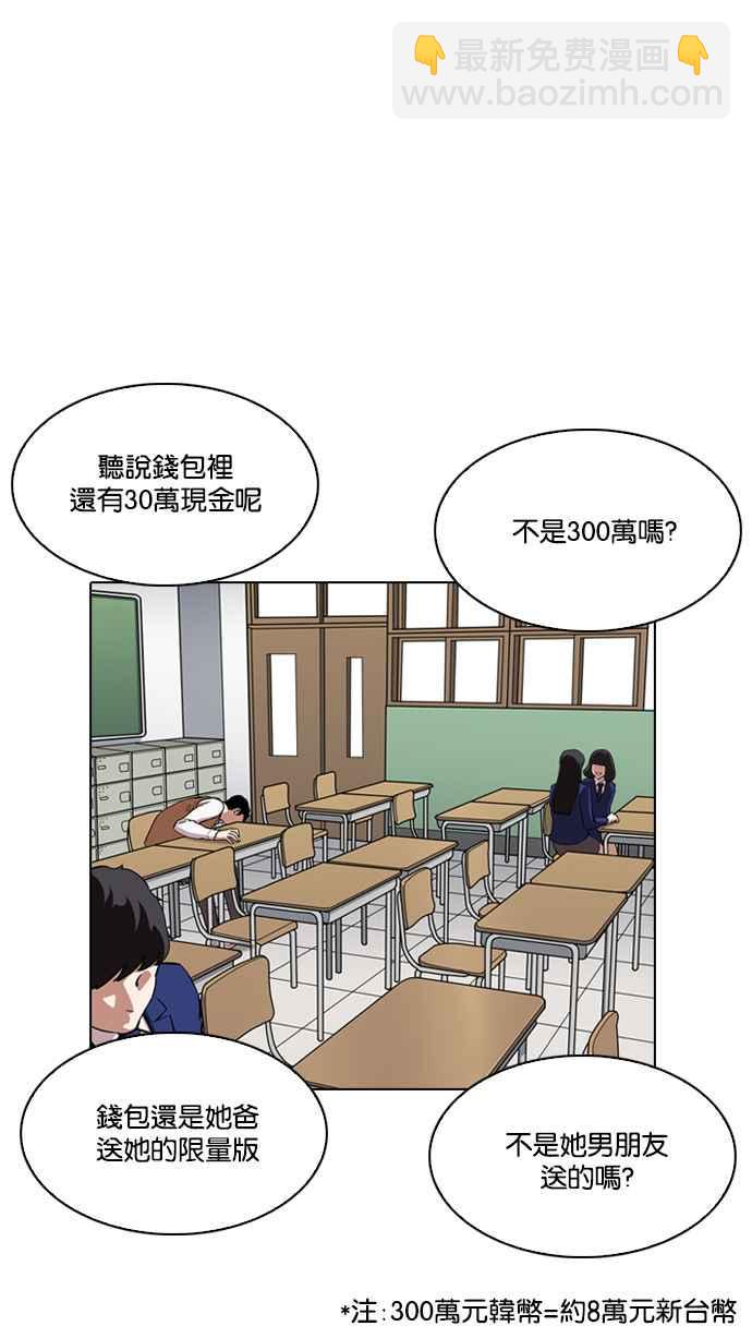 🍕看脸时代 [第216话] 少年侦探朴范在[2_3] 第2页