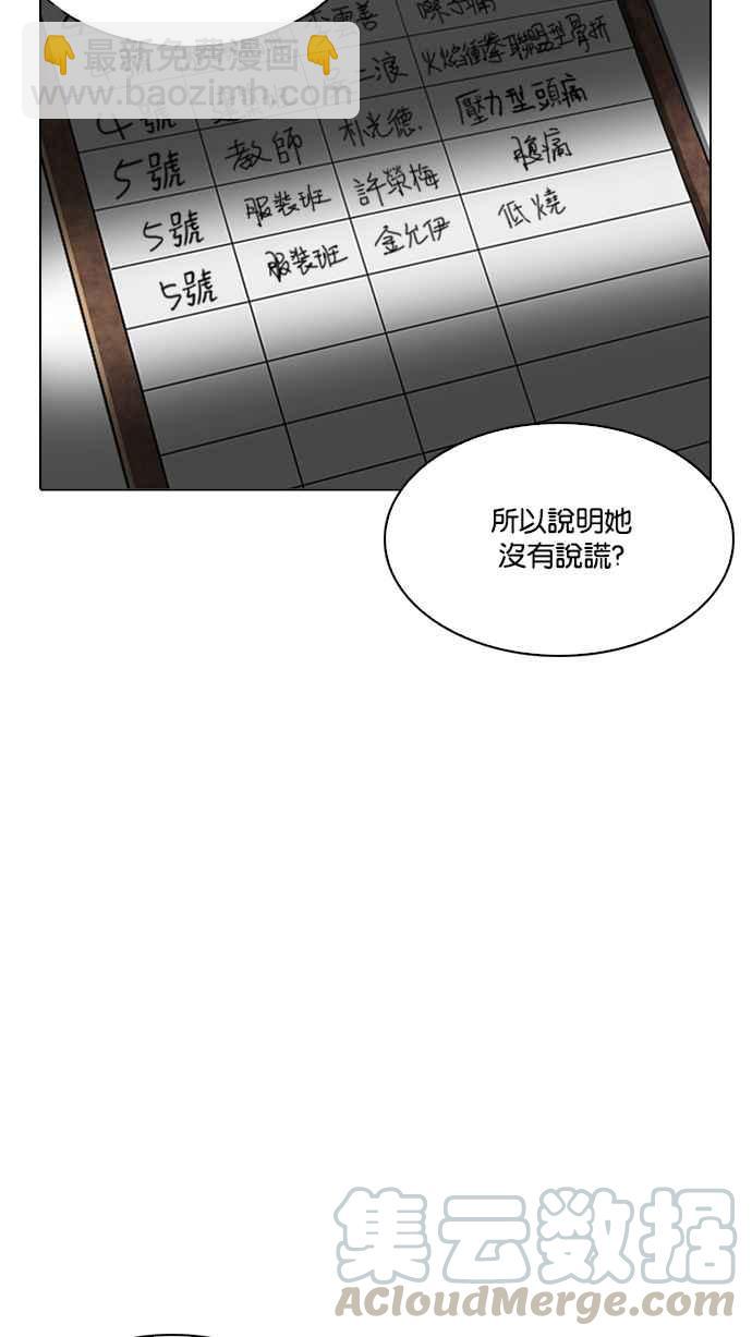 🍕看脸时代 [第216话] 少年侦探朴范在[2_3] 第21页