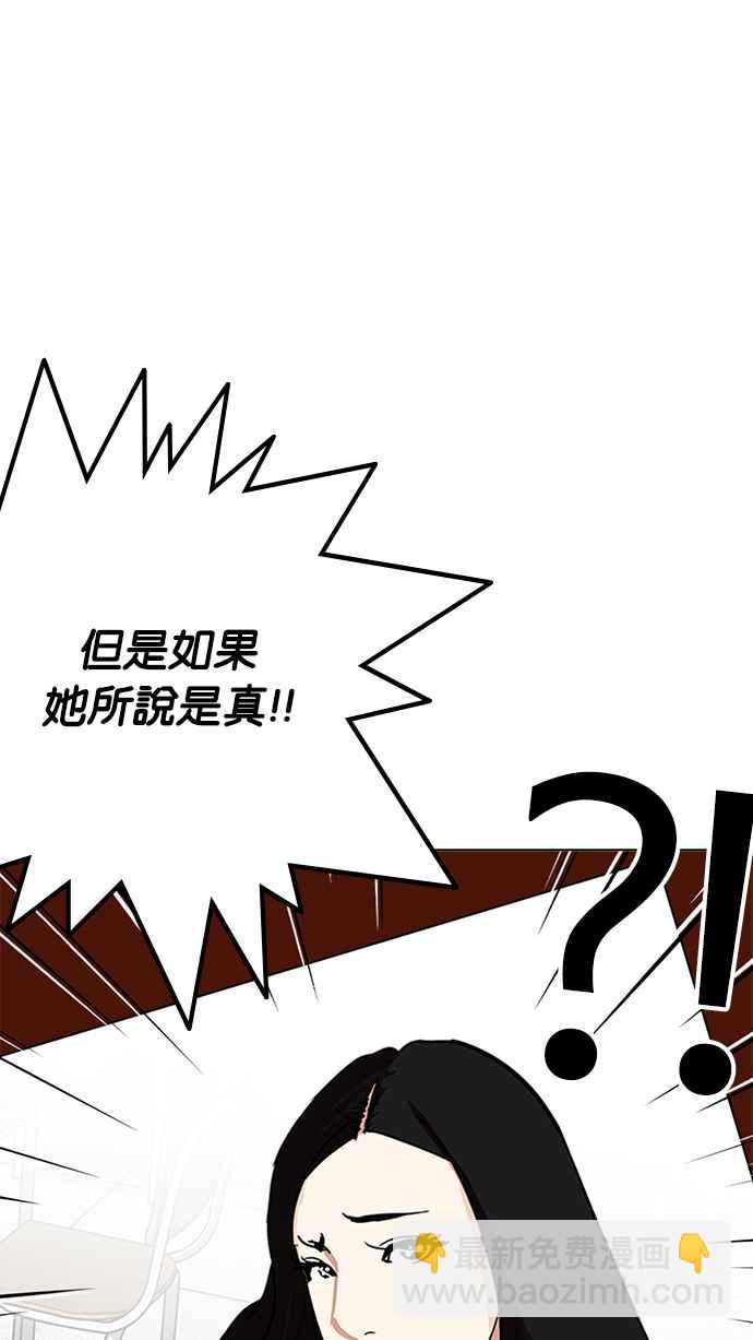 🍕看脸时代 [第216话] 少年侦探朴范在[2_3] 第25页