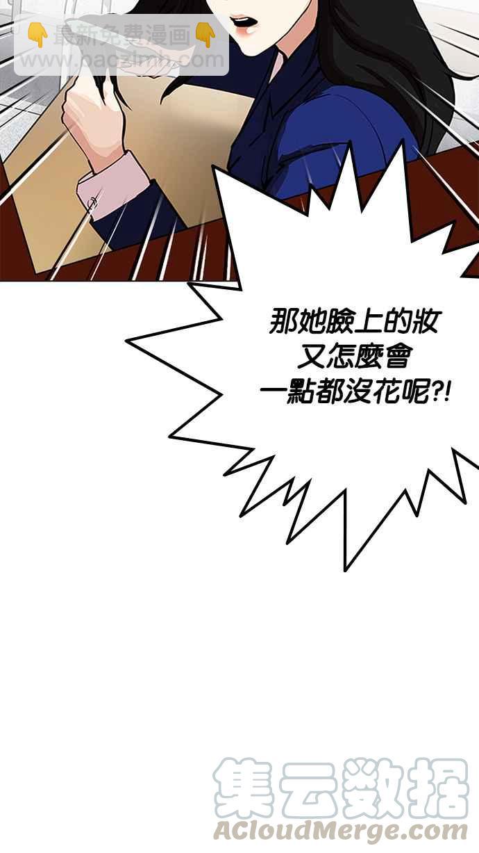 🍕看脸时代 [第216话] 少年侦探朴范在[2_3] 第26页