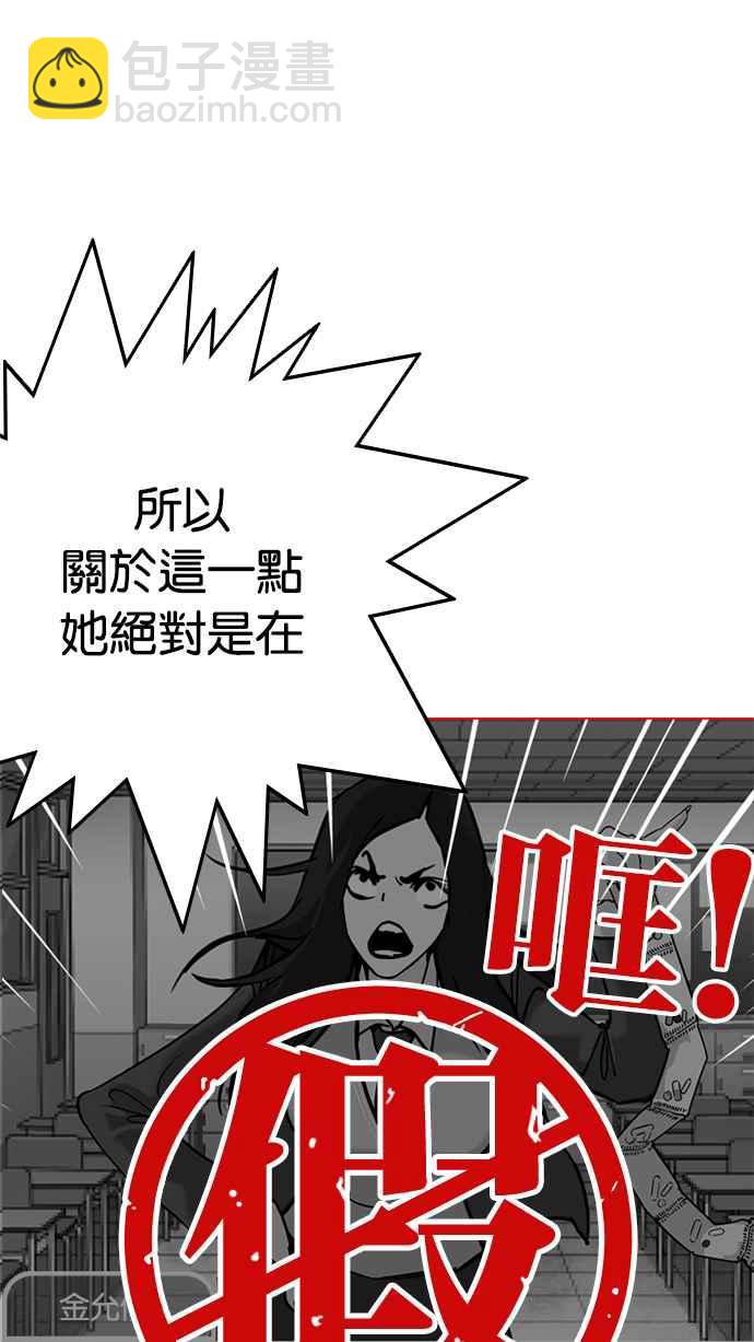 🍕看脸时代 [第216话] 少年侦探朴范在[2_3] 第28页
