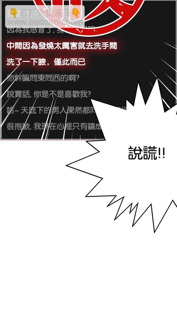 🍕看脸时代 [第216话] 少年侦探朴范在[2_3] 第29页