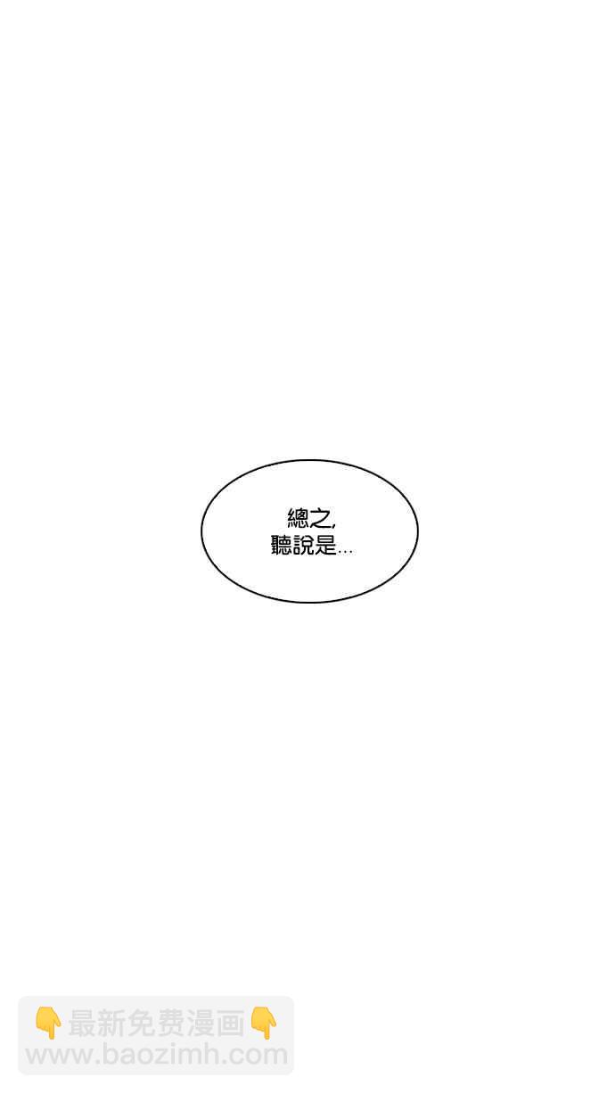 🍕看脸时代 [第216话] 少年侦探朴范在[2_3] 第3页