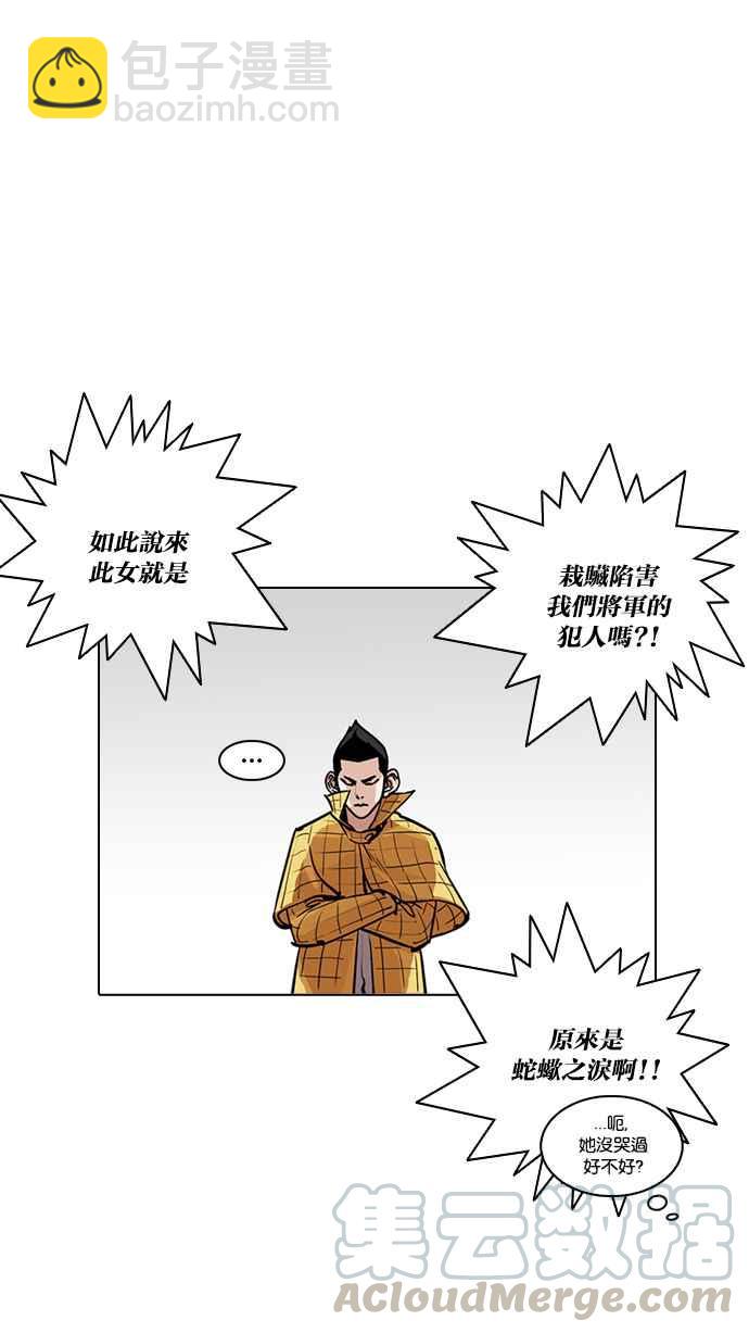 🍕看脸时代 [第216话] 少年侦探朴范在[2_3] 第31页