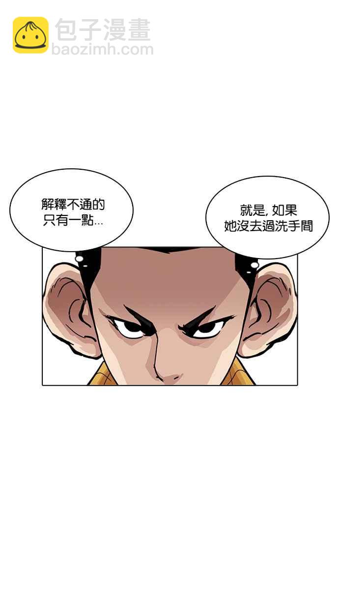 🍕看脸时代 [第216话] 少年侦探朴范在[2_3] 第33页