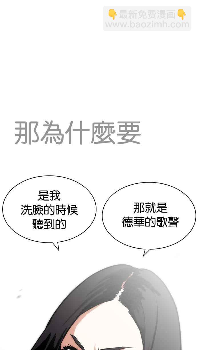 🍕看脸时代 [第216话] 少年侦探朴范在[2_3] 第34页