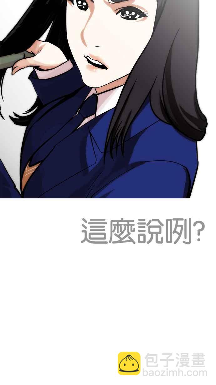 🍕看脸时代 [第216话] 少年侦探朴范在[2_3] 第35页
