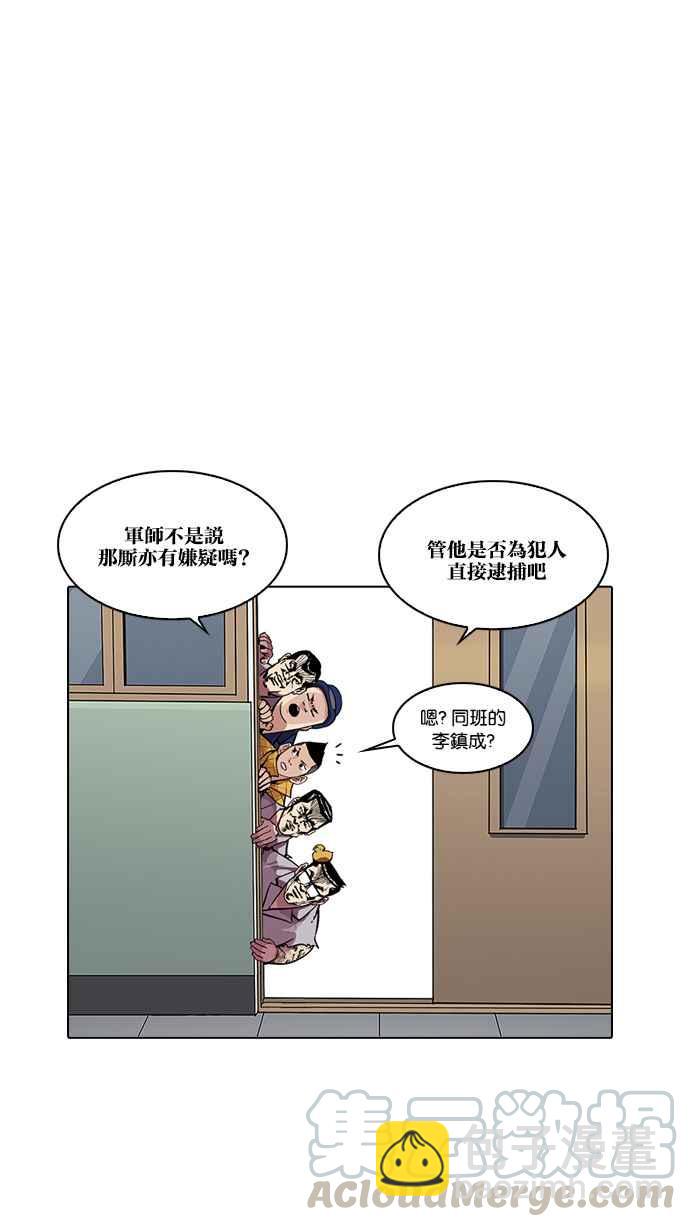 🍕看脸时代 [第216话] 少年侦探朴范在[2_3] 第36页