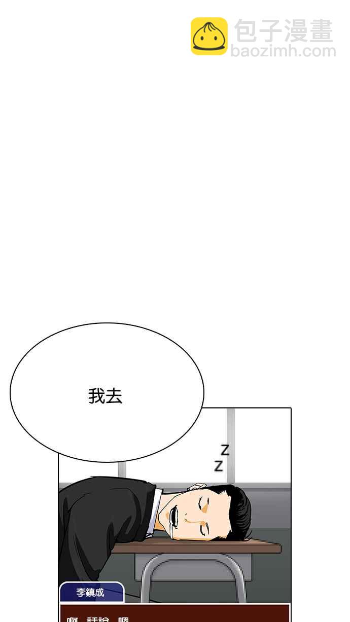 🍕看脸时代 [第216话] 少年侦探朴范在[2_3] 第37页