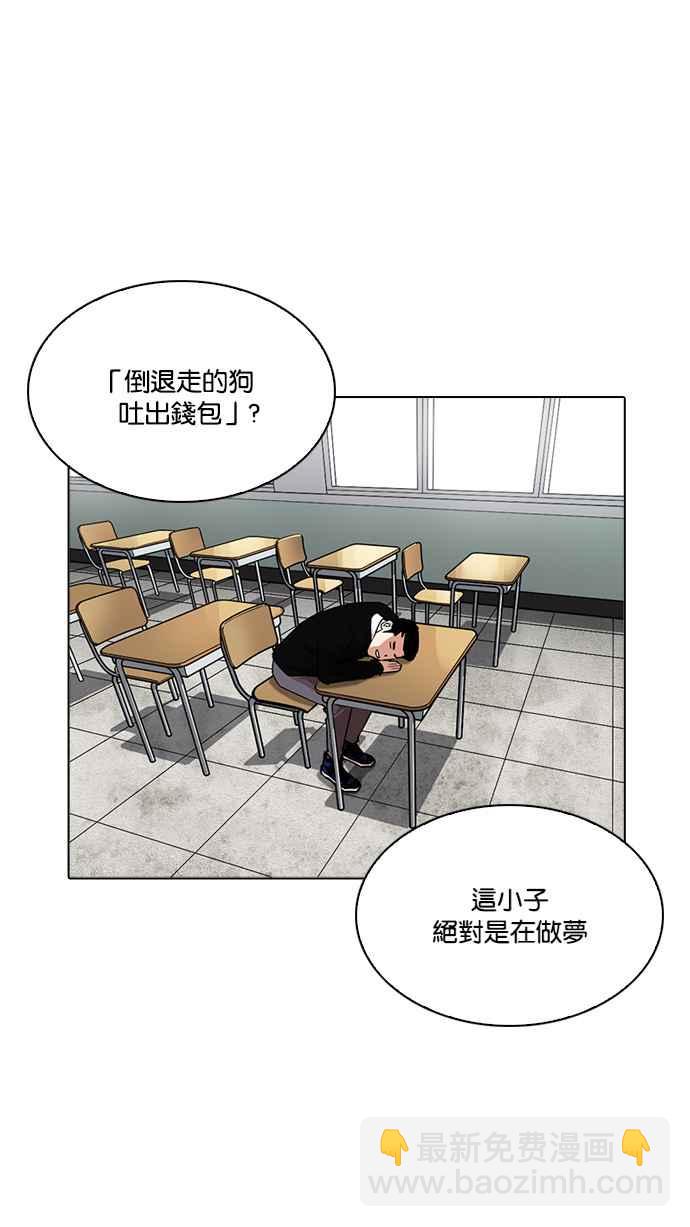 🍕看脸时代 [第216话] 少年侦探朴范在[2_3] 第39页