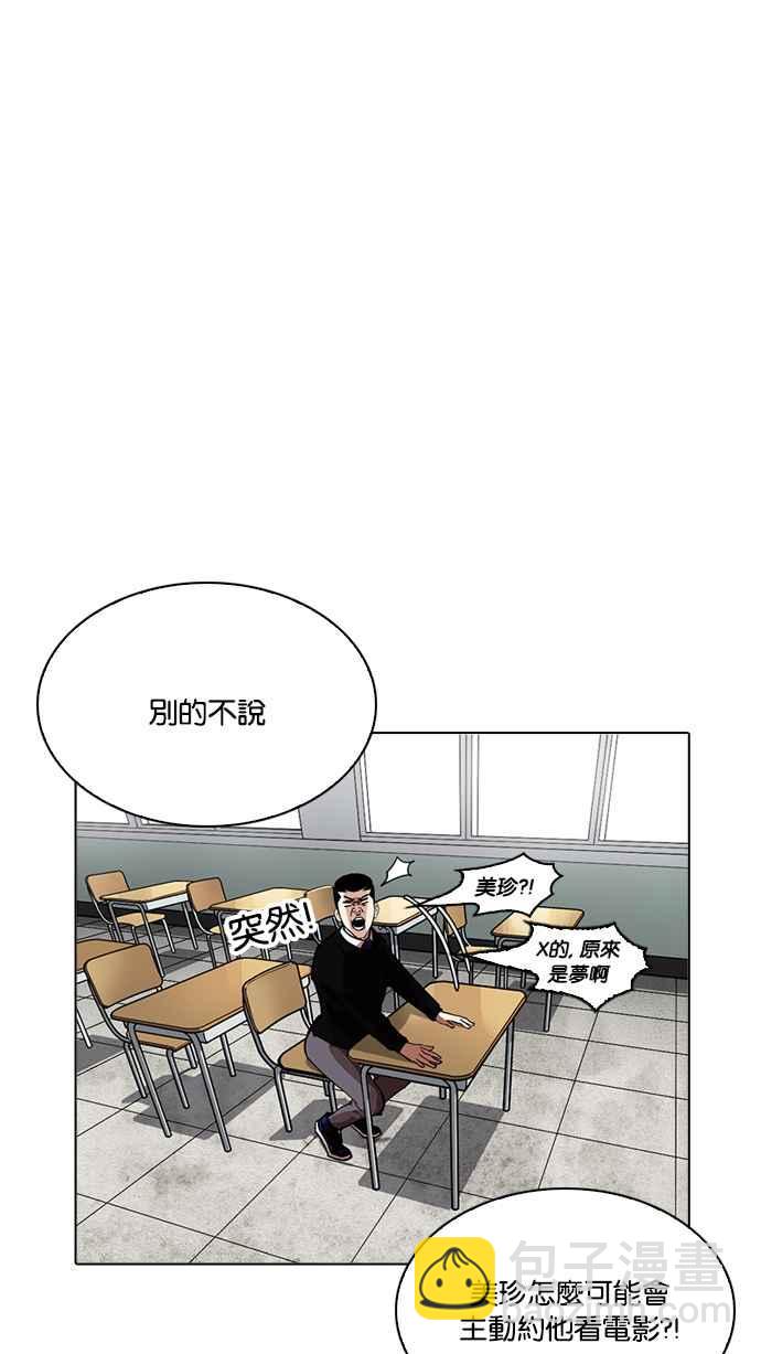 🍕看脸时代 [第216话] 少年侦探朴范在[2_3] 第40页