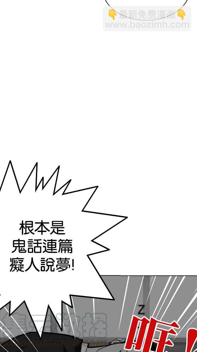 🍕看脸时代 [第216话] 少年侦探朴范在[2_3] 第41页