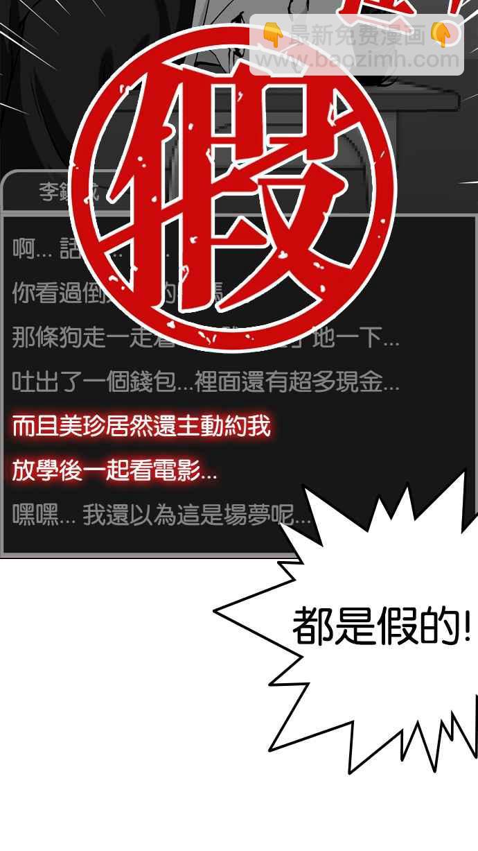 🍕看脸时代 [第216话] 少年侦探朴范在[2_3] 第42页