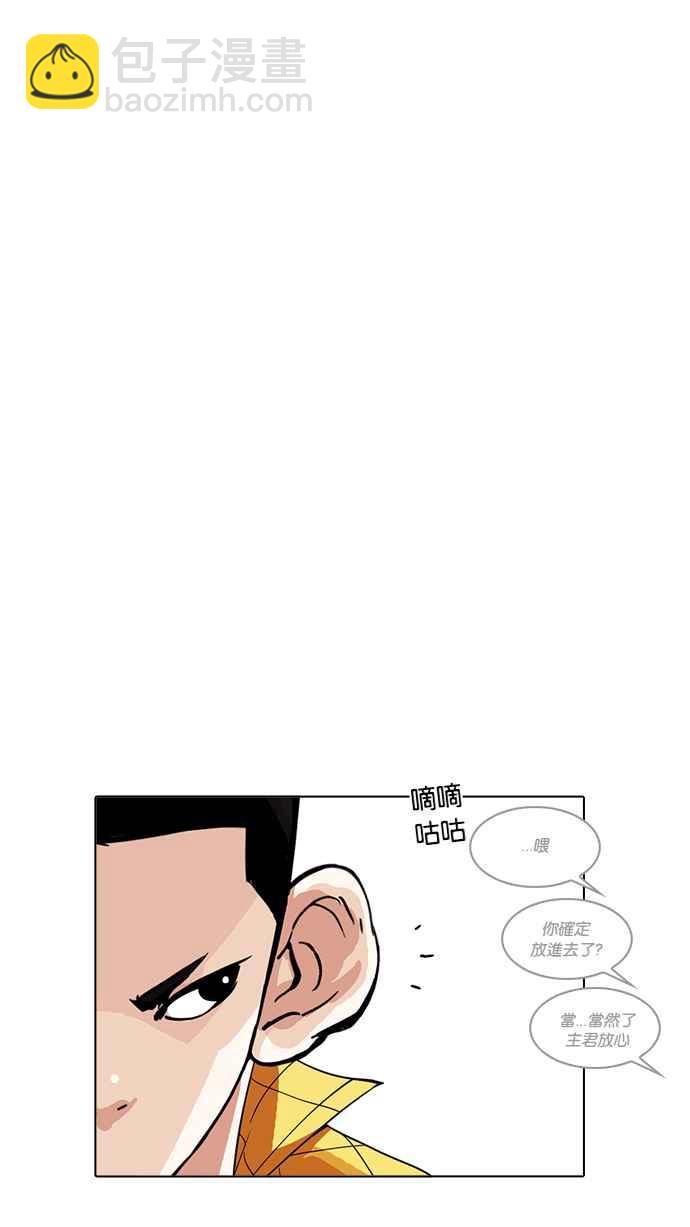 🍕看脸时代 [第216话] 少年侦探朴范在[2_3] 第44页