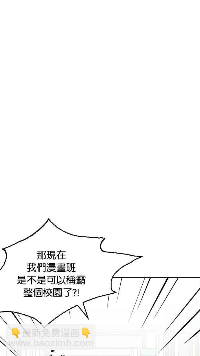 🍕看脸时代 [第216话] 少年侦探朴范在[2_3] 第45页