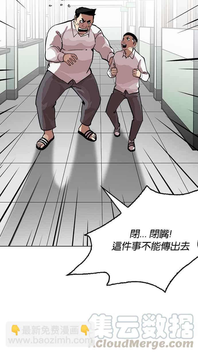 🍕看脸时代 [第216话] 少年侦探朴范在[2_3] 第46页