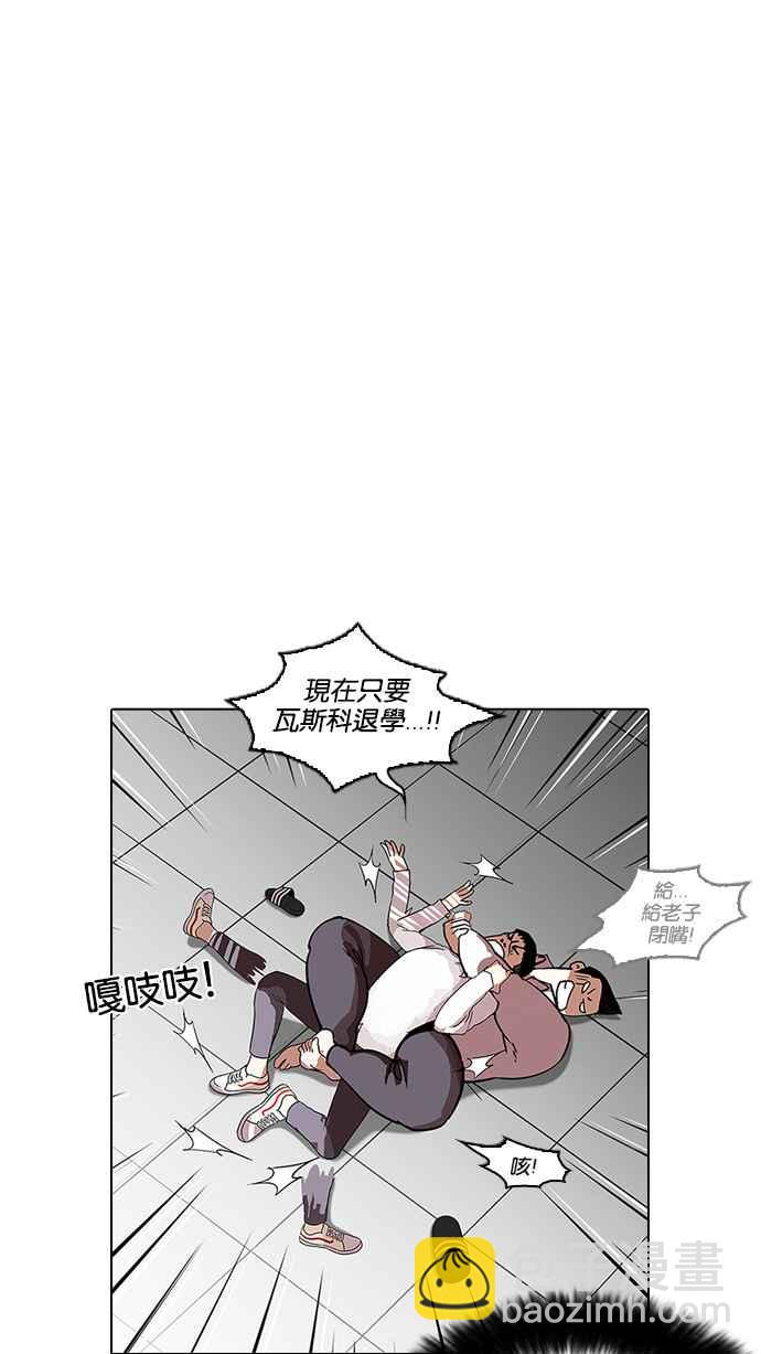 🍕看脸时代 [第216话] 少年侦探朴范在[2_3] 第47页