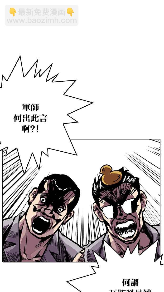 🍕看脸时代 [第216话] 少年侦探朴范在[2_3] 第5页