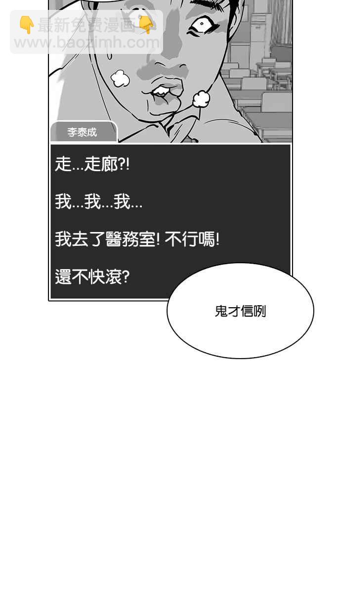 🍕看脸时代 [第216话] 少年侦探朴范在[2_3] 第50页