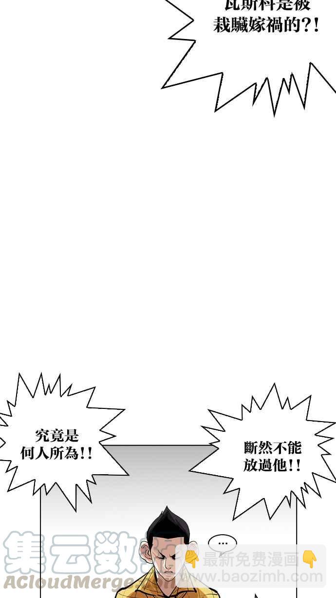 🍕看脸时代 [第216话] 少年侦探朴范在[2_3] 第6页