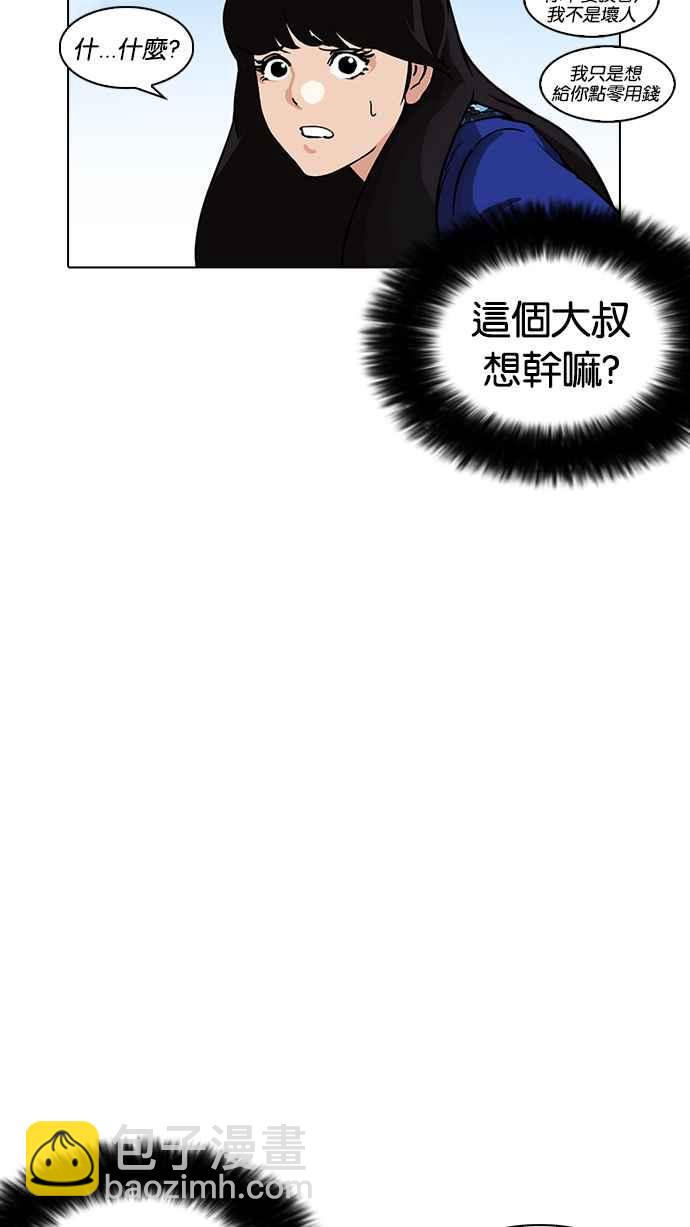 🍕看脸时代 [第218话] 丝袜 第10页