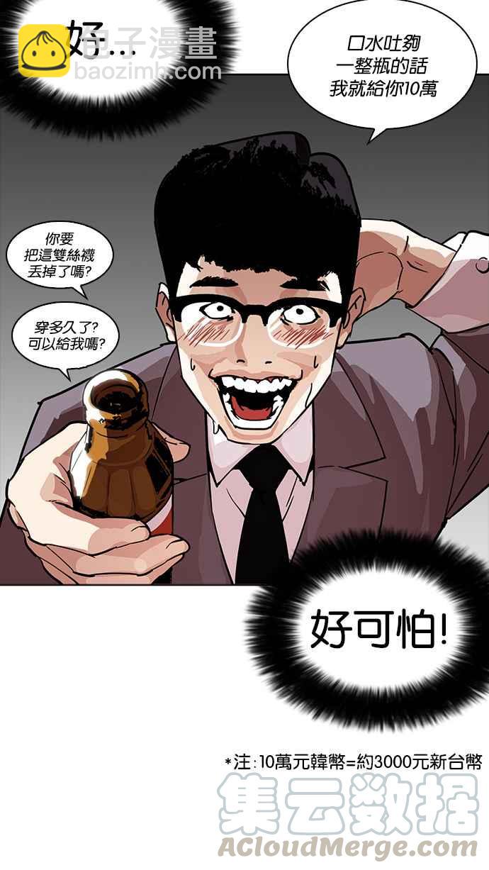 🍕看脸时代 [第218话] 丝袜 第11页