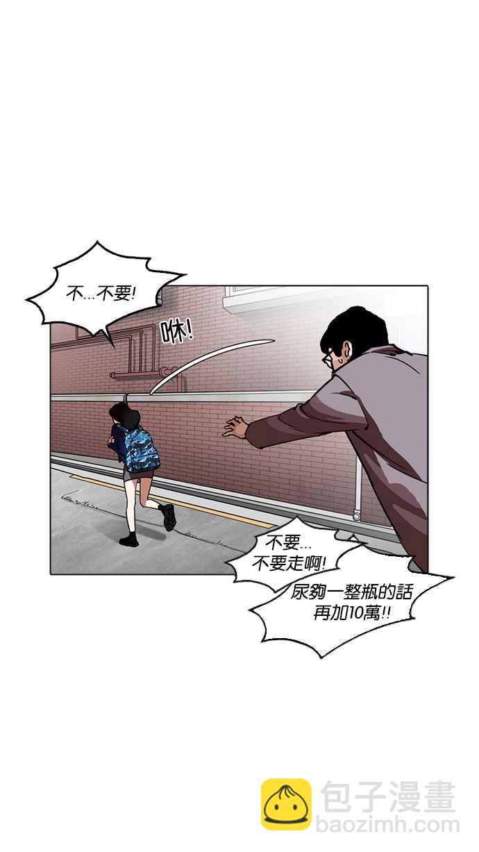 🍕看脸时代 [第218话] 丝袜 第12页