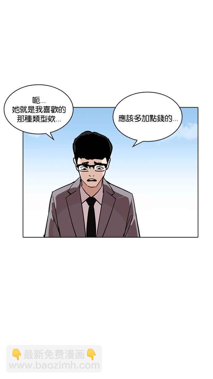 🍕看脸时代 [第218话] 丝袜 第13页