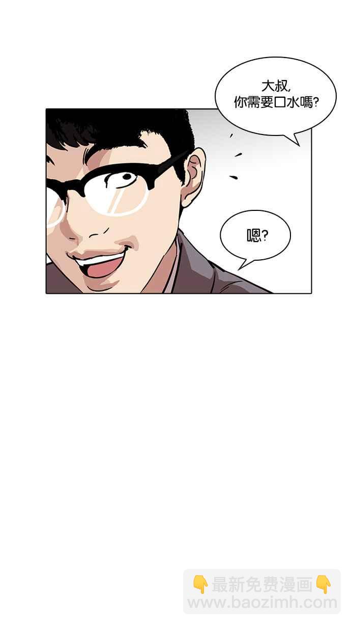 🍕看脸时代 [第218话] 丝袜 第14页