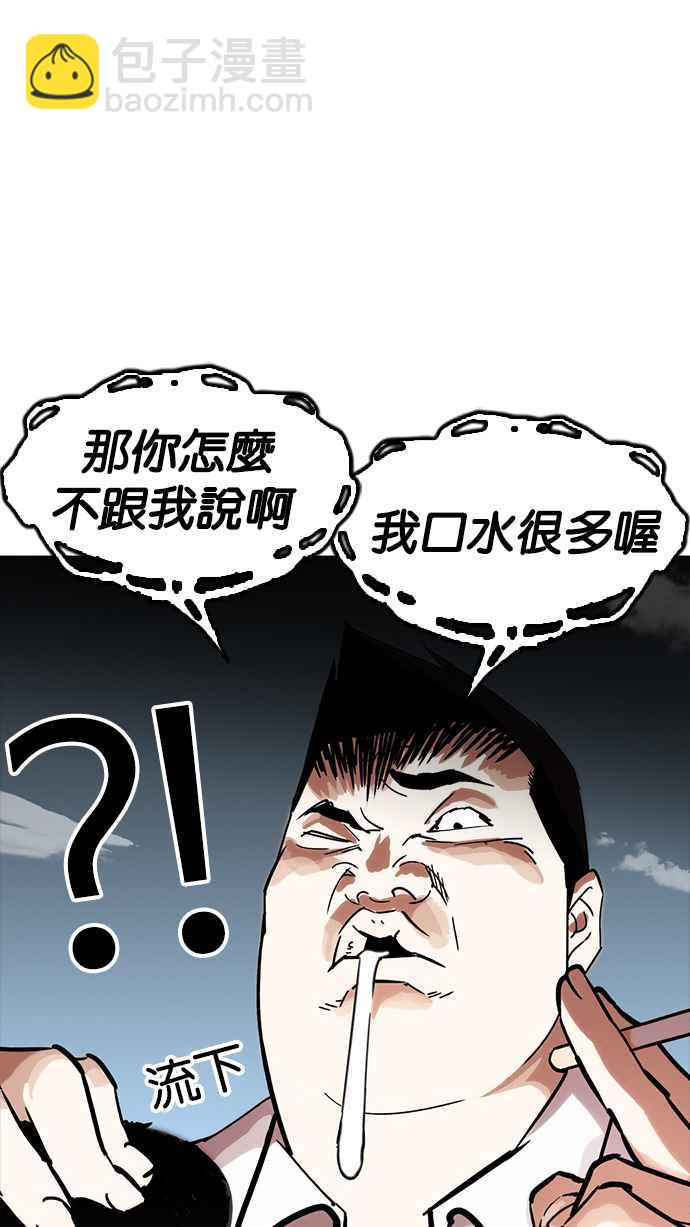 🍕看脸时代 [第218话] 丝袜 第15页